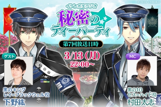 ���������꡼ No.003�Υ���ͥ������ / �֥�������̿�����ꥹ��������ˡ�פǥ쥤�ΥС����ǡ����٥�Ȥ�3��17�����鳫��