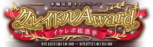 画像ギャラリー No.002のサムネイル画像 / 「イケメン革命◆アリスと恋の魔法」に1周年記念の彼カードガチャ第2弾が9月28日から登場