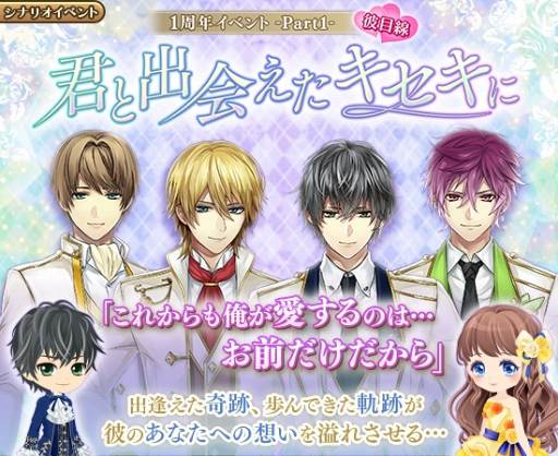 画像ギャラリー No.002のサムネイル画像 / 「イケメン革命」，イケレボ総選挙の結果を公開。上位入賞者はアクセサリー＆グッズ化が決定