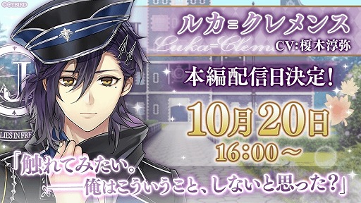 画像ギャラリー No.002のサムネイル画像 / 「イケメン革命◆アリスと恋の魔法」，ルカ=クレメンスの本編ストーリーが10月20日に配信