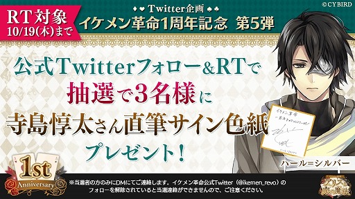 画像ギャラリー No.003のサムネイル画像 / 「イケメン革命◆アリスと恋の魔法」，ルカ=クレメンスの本編ストーリーが10月20日に配信