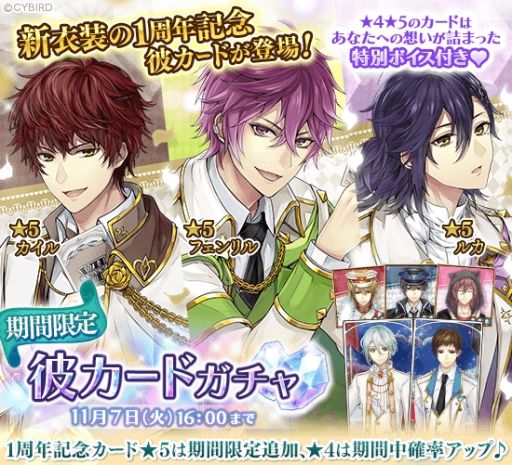 画像ギャラリー No.004のサムネイル画像 / 「イケメン革命◆アリスと恋の魔法」,ルカ=クレメンス(CV:榎木淳弥)の本編ダイジェストPVが公開