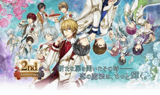 画像ギャラリー No.001のサムネイル画像 / 「イケメン革命◆アリスと恋の魔法」ラジオ番組，公開収録イベントの公式レポートが公開に