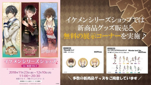 画像ギャラリー No.010のサムネイル画像 / 「イケメン革命◆アリスと恋の魔法」ラジオ番組，公開収録イベントの公式レポートが公開に