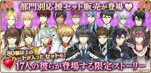 画像ギャラリー No.004のサムネイル画像 / 「イケメン革命◆アリスと恋の魔法」,「クレイドル Award2019〜 ご指名は俺ですか?〜」を開始