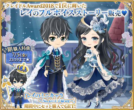 画像ギャラリー No.007のサムネイル画像 / 「イケメン革命◆アリスと恋の魔法」,「クレイドル Award2019〜 ご指名は俺ですか?〜」を開始