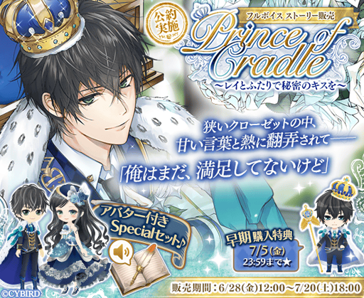 画像ギャラリー No.008のサムネイル画像 / 「イケメン革命◆アリスと恋の魔法」,「クレイドル Award2019〜 ご指名は俺ですか?〜」を開始