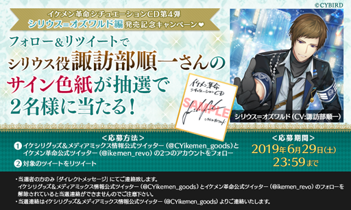 画像ギャラリー No.010のサムネイル画像 / 「イケメン革命◆アリスと恋の魔法」,「クレイドル Award2019〜 ご指名は俺ですか?〜」を開始
