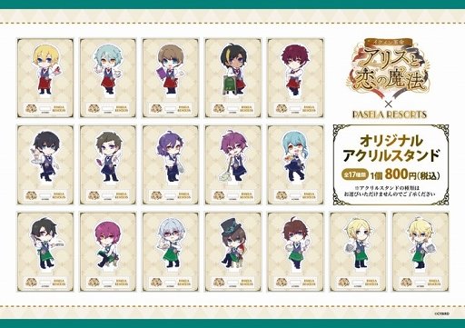 画像ギャラリー No.001のサムネイル画像 / 「イケメン革命」3周年記念コラボカフェが10月4日よりパセラ新宿歌舞伎町店にて開催