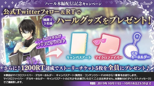 画像ギャラリー No.003のサムネイル画像 / 「イケメン革命◆アリスと恋の魔法」でハール=シルバー(CV:寺島惇太)の本編ストーリーが配信開始