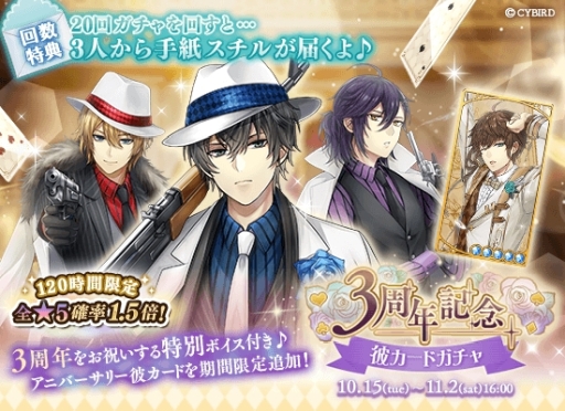 画像ギャラリー No.005のサムネイル画像 / 「イケメン革命◆アリスと恋の魔法」でハール=シルバー(CV:寺島惇太)の本編ストーリーが配信開始