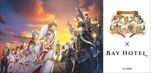 画像ギャラリー No.007のサムネイル画像 / 「イケメン革命◆アリスと恋の魔法」でハール=シルバー(CV:寺島惇太)の本編ストーリーが配信開始