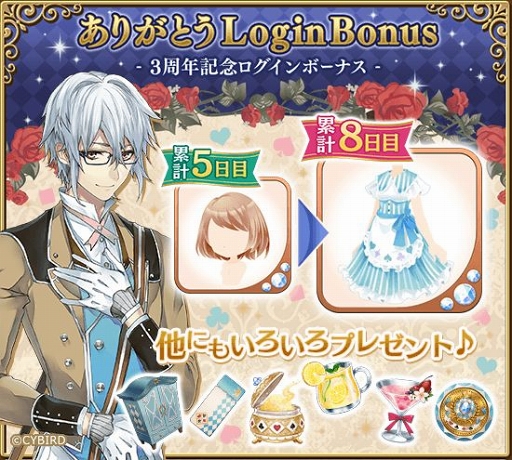 画像ギャラリー No.004のサムネイル画像 / 「イケメン革命」配信3周年を記念した3つの記念キャンペーンが開催