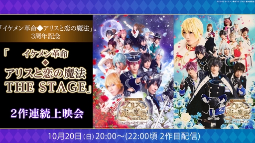 画像ギャラリー No.005のサムネイル画像 / 「イケメン革命」配信3周年を記念した3つの記念キャンペーンが開催