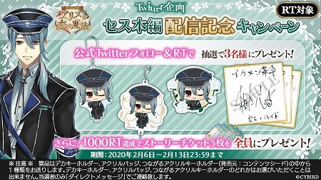 イケメン革命」,セス=ハイドの本編ストーリーが2月6日実装 イケメン革命」,セス=ハイドの本編ストーリーが2月6日実装