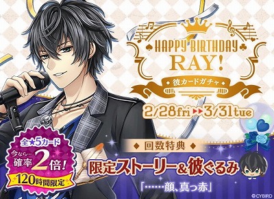 画像ギャラリー No.005のサムネイル画像 / 「イケメン革命◆アリスと恋の魔法」,“Magical Love Shuffle”が開催