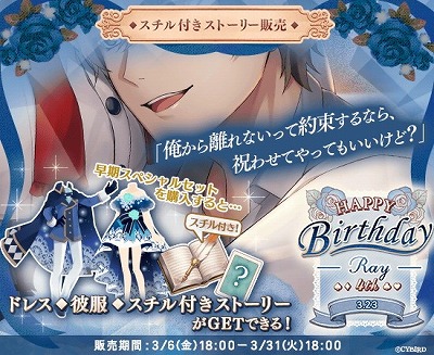 画像ギャラリー No.006のサムネイル画像 / 「イケメン革命◆アリスと恋の魔法」,“Magical Love Shuffle”が開催