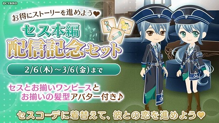 画像ギャラリー No.007のサムネイル画像 / 「イケメン革命◆アリスと恋の魔法」,“Magical Love Shuffle”が開催
