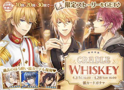 画像ギャラリー No.008のサムネイル画像 / 「イケメン革命◆アリスと恋の魔法 」がデジタルくじサービス「ちゃれくじ」に登場。ゲーム内では本編応援キャンペーンが開催