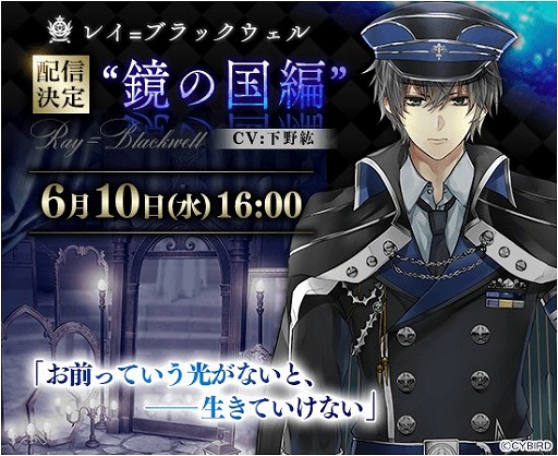 画像ギャラリー No.001のサムネイル画像 / 「イケメン革命◆アリスと恋の魔法」,レイ=ブラックウェルの新ストーリーが配信