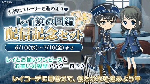 画像ギャラリー No.004のサムネイル画像 / 「イケメン革命◆アリスと恋の魔法」,レイ=ブラックウェルのストーリー「鏡の国編」が配信開始