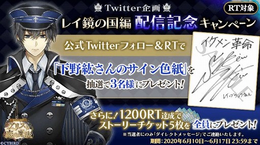 画像ギャラリー No.005のサムネイル画像 / 「イケメン革命◆アリスと恋の魔法」,レイ=ブラックウェルのストーリー「鏡の国編」が配信開始