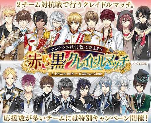 画像ギャラリー No.006のサムネイル画像 / 「イケメン革命◆アリスと恋の魔法」,レイ=ブラックウェルのストーリー「鏡の国編」が配信開始