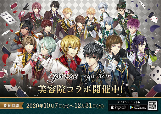 画像ギャラリー No.005のサムネイル画像 / 「イケメン革命◆アリスと恋の魔法」,4周年記念サイトが公開。ホテルとのコラボや記念キャンペーンが開始