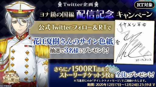 画像ギャラリー No.004のサムネイル画像 / 「イケメン革命◆アリスと恋の魔法」,ヨナ=クレメンスの“鏡の国編”ストーリーが配信開始