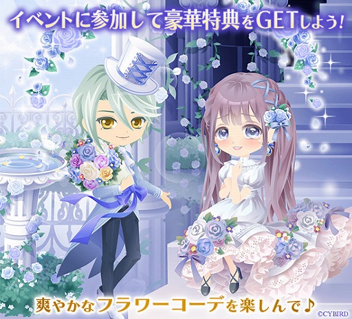 画像ギャラリー No.002のサムネイル画像 / 「イケメン革命」,ムース=アトラスの誕生日を祝うガチャ・シナリオ販売を2月3日より実施