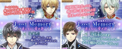 画像ギャラリー No.005のサムネイル画像 / 「イケメン革命」,ムース=アトラスの誕生日を祝うガチャ・シナリオ販売を2月3日より実施