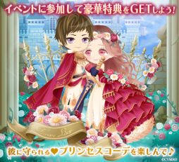 画像ギャラリー No.006のサムネイル画像 / 「イケメン革命◆アリスと恋の魔法」で4.5周年を記念したキャンペーンが開催