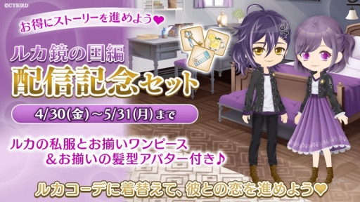 画像ギャラリー No.002のサムネイル画像 / 「イケメン革命◆アリスと恋の魔法」ルカ=クレメンスの新ストーリーが配信