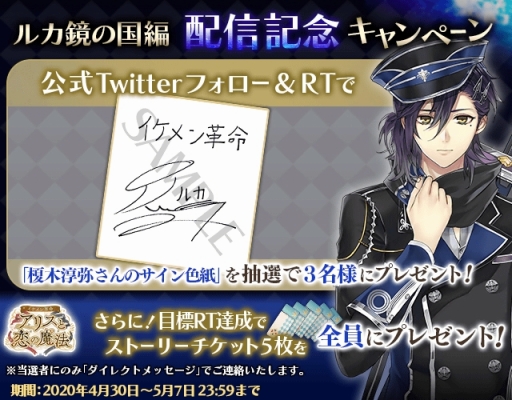 画像ギャラリー No.003のサムネイル画像 / 「イケメン革命◆アリスと恋の魔法」ルカ=クレメンスの新ストーリーが配信