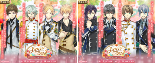 画像ギャラリー No.002のサムネイル画像 / 「イケメン革命」×「恋愛幕末カレシ」コラボが開催