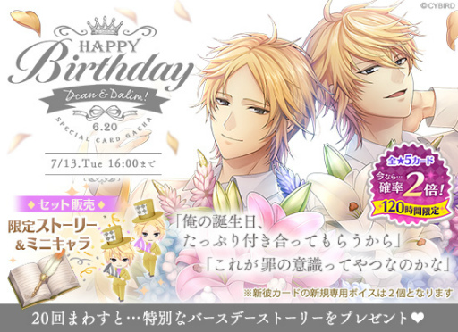 画像ギャラリー No.003のサムネイル画像 / 「イケメン革命」×「恋愛幕末カレシ」コラボが開催