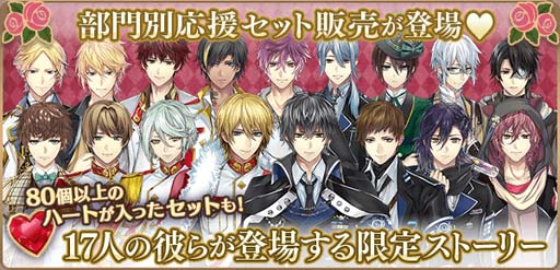 画像ギャラリー No.006のサムネイル画像 / 「イケメン革命◆アリスと恋の魔法」で総選挙“クレイドルAward2021”が開催中