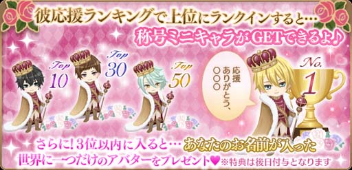 画像ギャラリー No.010のサムネイル画像 / 「イケメン革命◆アリスと恋の魔法」で総選挙“クレイドルAward2021”が開催中