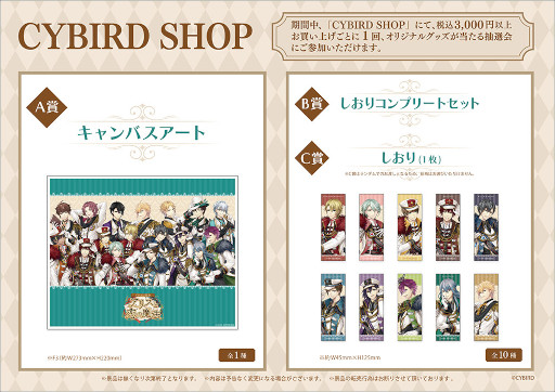 「CYBIRD SHOP」が東京・有楽町マルイでオープン。「イケメン革命◆アリスと恋の魔法」のグッズが販売に