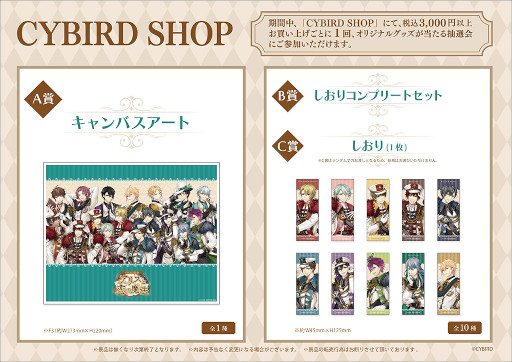 画像ギャラリー No.002のサムネイル画像 / 「CYBIRD SHOP」が東京・有楽町マルイでオープン。「イケメン革命◆アリスと恋の魔法」のグッズが販売に