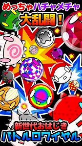 画像ギャラリー No.004のサムネイル画像 / おはじきを弾いて敵を落とせ。「メダロイド 〜大乱戦!おはじきロワイヤル〜」が配信開始