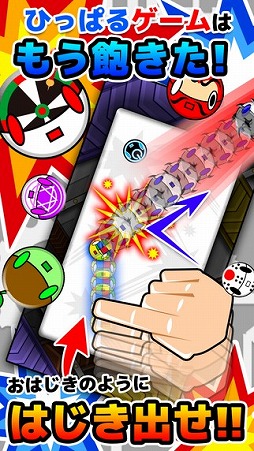 メダロイド 〜大乱戦!おはじきロワイヤル〜