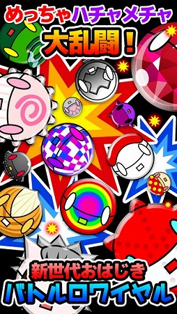 メダロイド 〜大乱戦!おはじきロワイヤル〜