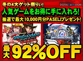 ꡼ No.010Υͥ / KONAMI STYLE DIGITAL CODE STOREǡ37ʤоݤδָꥻ2Ƥ