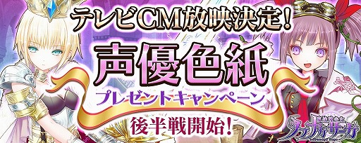画像ギャラリー No.001のサムネイル画像 / 「魔法陣少女 ノブナガサーガ」,テレビCMを3月17日より放映開始