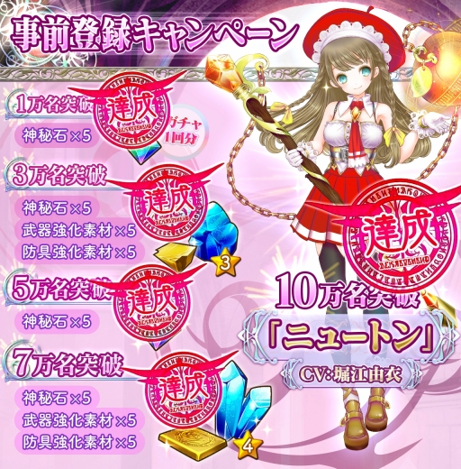 画像ギャラリー No.002のサムネイル画像 / 「魔法陣少女 ノブナガサーガ」の配信日が3月29日に決定。事前登録は本日18時まで