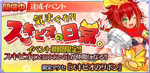 画像ギャラリー No.002のサムネイル画像 / 「魔法陣少女 ノブナガサーガ」,アイドル衣装の専用装備を獲得できるガチャを開催