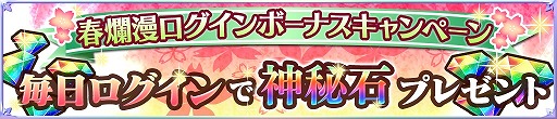 画像ギャラリー No.003のサムネイル画像 / 「魔法陣少女 ノブナガサーガ」,アイドル衣装の専用装備を獲得できるガチャを開催