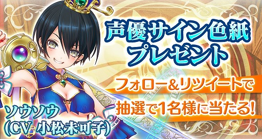 画像ギャラリー No.001のサムネイル画像 / 「魔法陣少女 ノブナガサーガ」,小松未可子さんが演じる新キャラの“ソウソウ”が登場