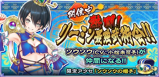 画像ギャラリー No.002のサムネイル画像 / 「魔法陣少女 ノブナガサーガ」,小松未可子さんが演じる新キャラの“ソウソウ”が登場